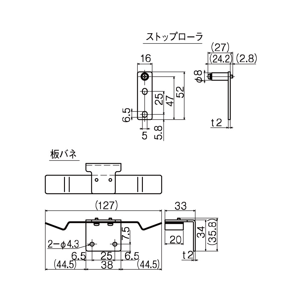 日東工器 引戸クローザー部品 全開ストップ装置 (150kg用)