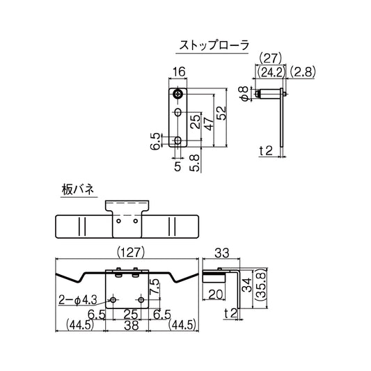 日東工器 引戸クローザー部品 全開ストップ装置 (150kg用)