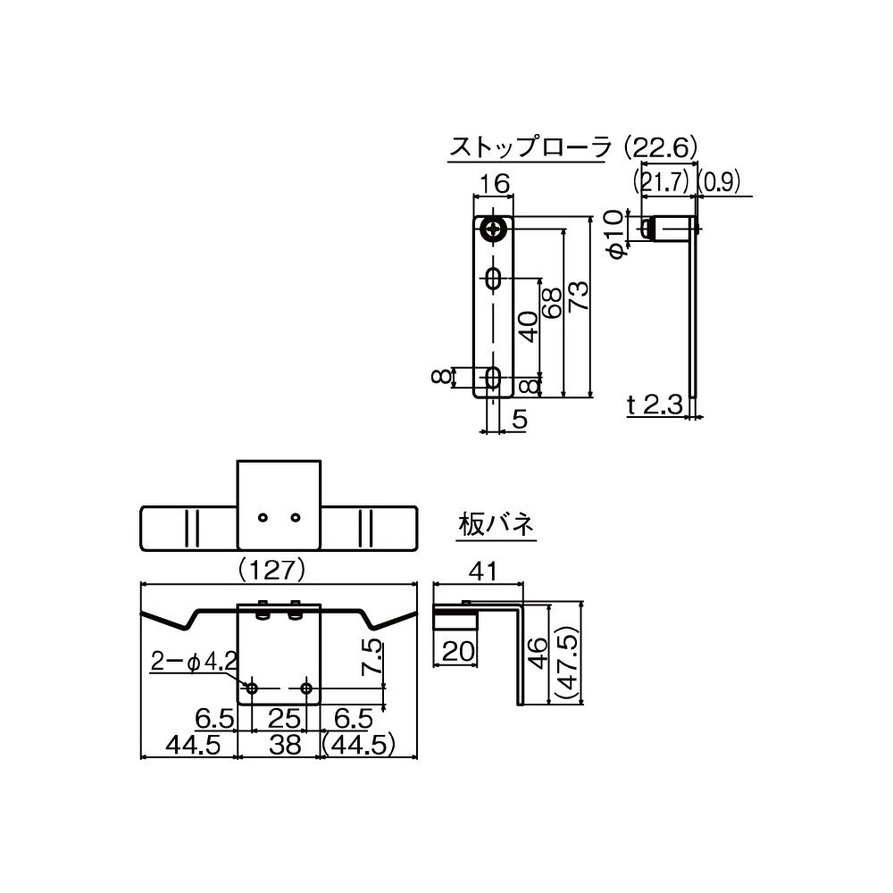 日東工器 引戸クローザー部品 全開ストップ装置 (250kg用)