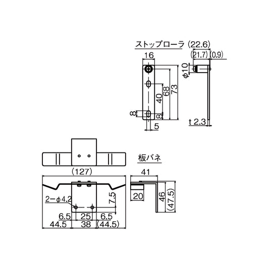日東工器 引戸クローザー部品 全開ストップ装置 (250kg用)