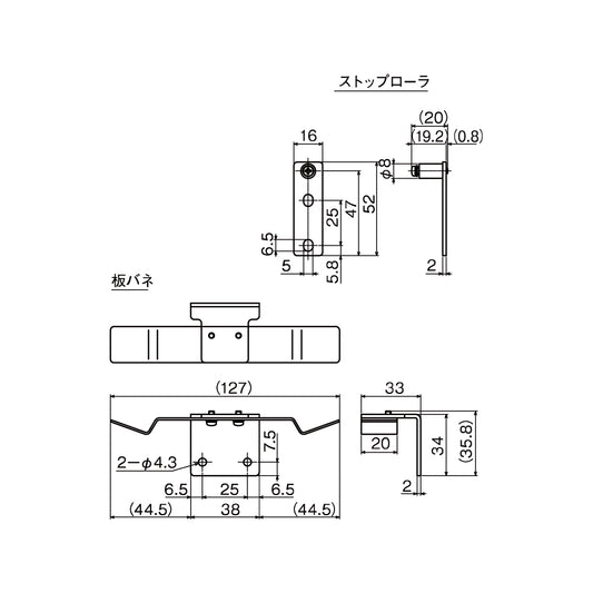 日東工器 引戸クローザー部品 全開ストップ装置 (C/CWシリーズ用)