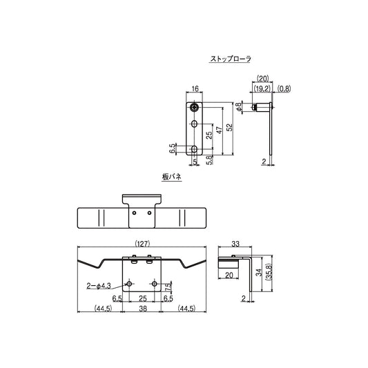 日東工器 引戸クローザー部品 全開ストップ装置 ※浴室仕様 (NSC-CB48用)