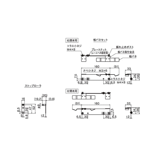 日東工器 引戸クローザー部品 全開ストップ装置 (CKS/CKWSシリーズ用)