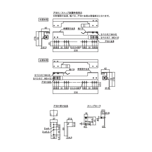 日東工器 引戸クローザー部品 壁収納用戸当たり / ストップ装置 (CKSV/CWKSVシリーズ用)