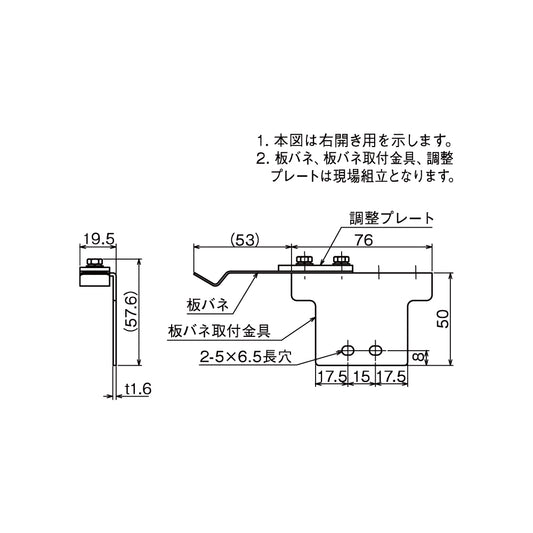 日東工器 引戸クローザー部品 全開ストップ装置 (CV/CWVシリーズ用)
