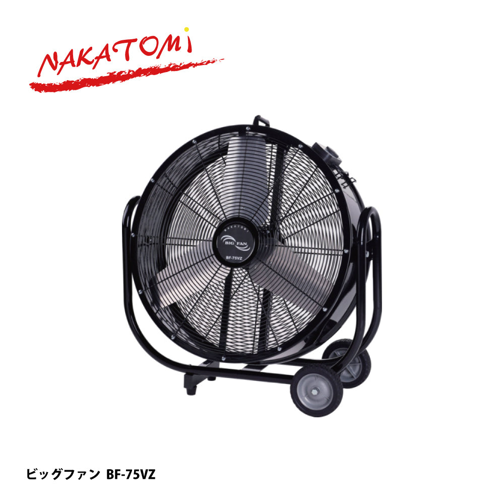 新品未使用箱不良　ナカトミ 産業用送風機 ビッグファン BF-75V Amazon.co.jp: 未使用箱不良 ナカトミ 産業用送風機 ビッグ