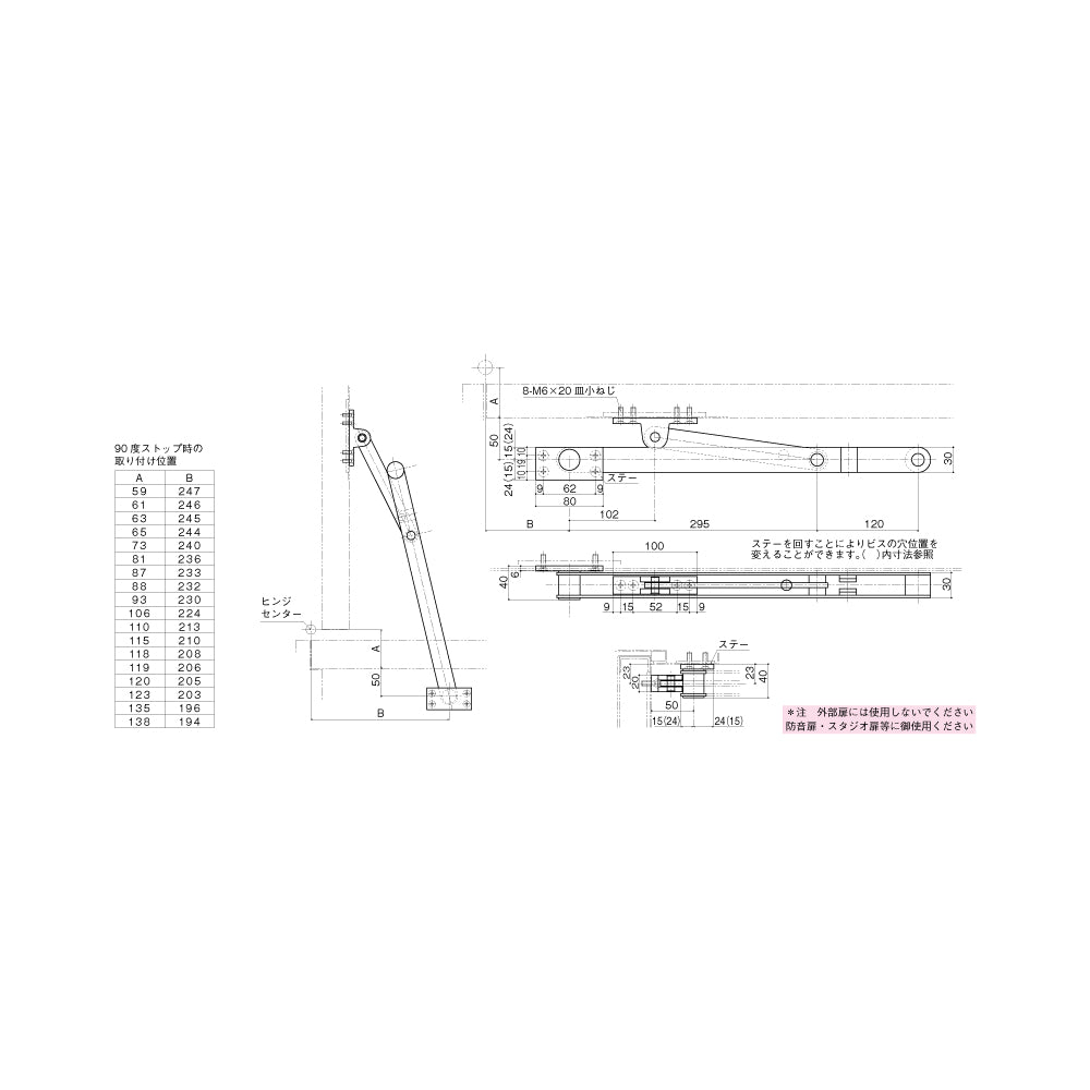 中西産業 アームストッパー AD-AS【Nakanishi】