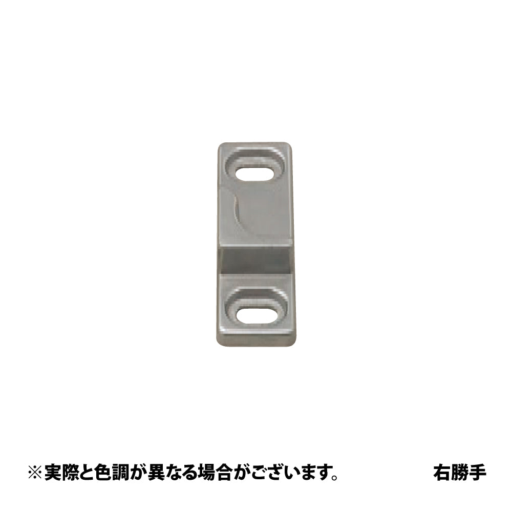 中西産業 引き寄せハンドル用受け ATU-3 【窓ハンドル用, Nakanishi】