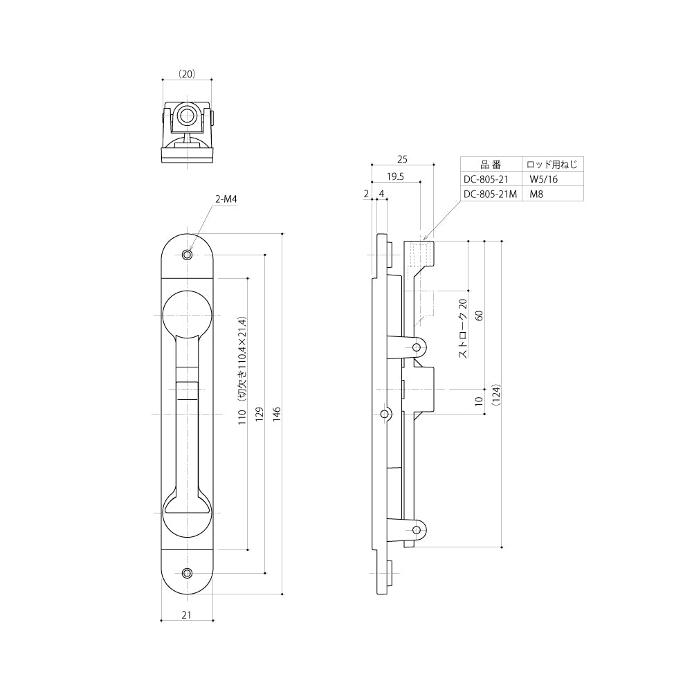中西産業 フランス落とし DC-805-21 / DC-805-21M 【Nakanishi】