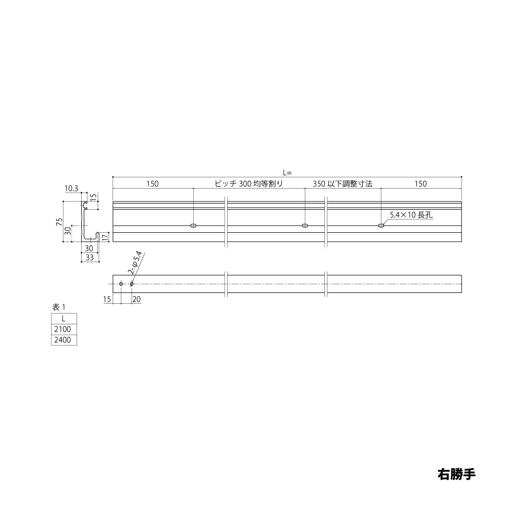 中西産業 レール HDR-300-2100 / 2400 【引戸クローザーメンテナンス用部品・パーツ, Nakanishi】