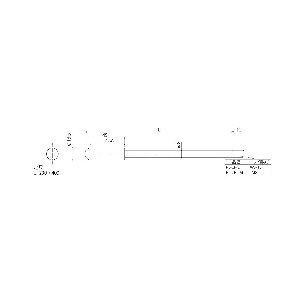 中西産業 ロッド棒 PL-CP-L / PL-CP-LM 【フランス落とし用, Nakanishi】