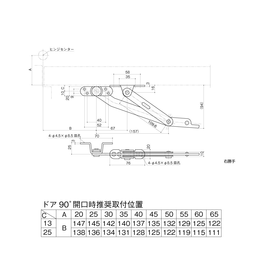 中西産業 アームストッパー SUS-AP-65【Nakanishi】