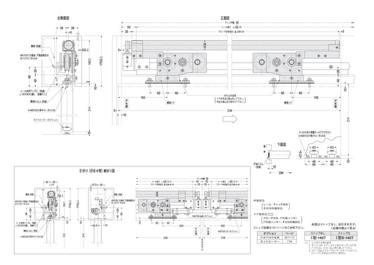 ニュースター 引き戸クローザー Ⅰ型-140T【ストップ無し, 重量ドア用(140kg以下), スライディングドアクローザー, NEWSTAR】