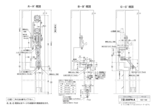 ニュースター 引き戸クローザー Ⅰ型-200FN-A(防火ドア用、常時開放タイプ)【200kg以下用, スライディングドアクローザー, NEWSTAR】