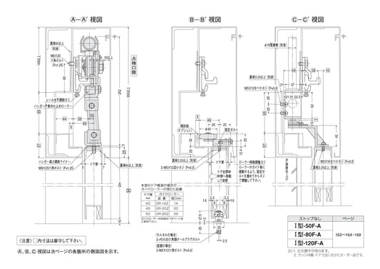 ニュースター 引き戸クローザー Ⅰ型-50F-A(防火ドア用、常時開放タイプ)【50kg以下用, スライディングドアクローザー, NEWSTAR】