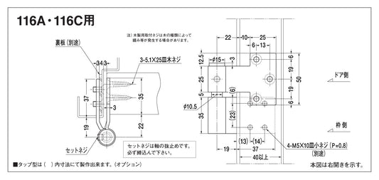 ニュースター ピボットヒンジ 116C用 中間吊り金具【持出吊り, 一方開き, 木製ドア用, NEWSTAR, NS】