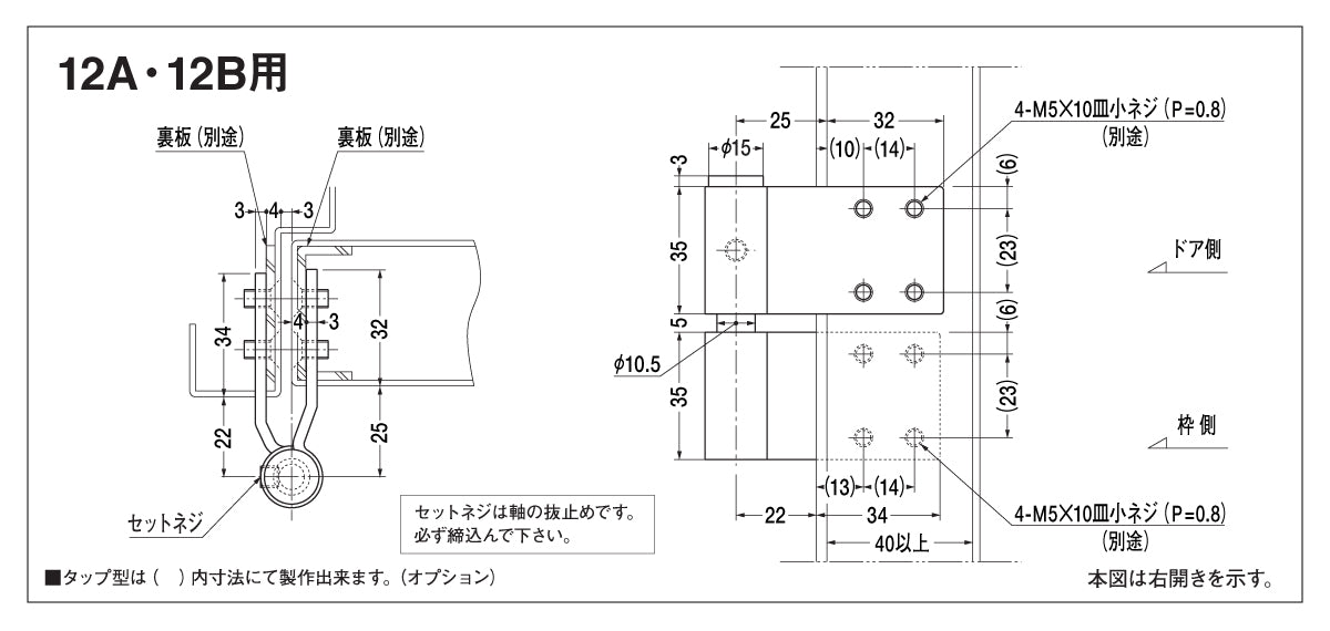 ニュースター ピボットヒンジ 12A用 中間吊り金具【持出吊り, 一方開き, スチールドア用, NEWSTAR, NS】
