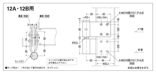 ニュースター ピボットヒンジ 12B用 中間吊り金具【持出吊り, 一方開き, スチールドア用, NEWSTAR, NS】