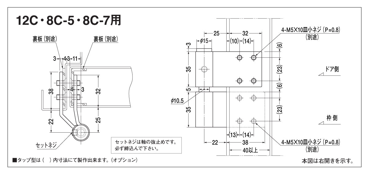 ニュースター ピボットヒンジ 12C用 中間吊り金具【持出吊り, 一方開き, スチールドア用, NEWSTAR, NS】