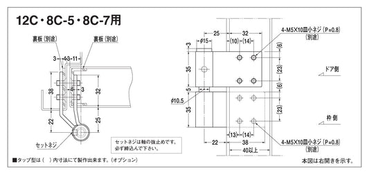 ニュースター ピボットヒンジ 8C-5用 中間吊り金具【持出吊り, 一方開き, スチールドア用, NEWSTAR, NS】