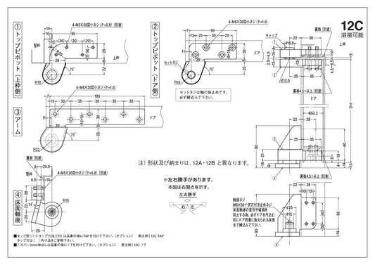 ニュースター ピボットヒンジ 12C / 12C TAP【竪枠取付型, 持出吊り, 一方開き, スチールドア用, NEWSTAR, NS】