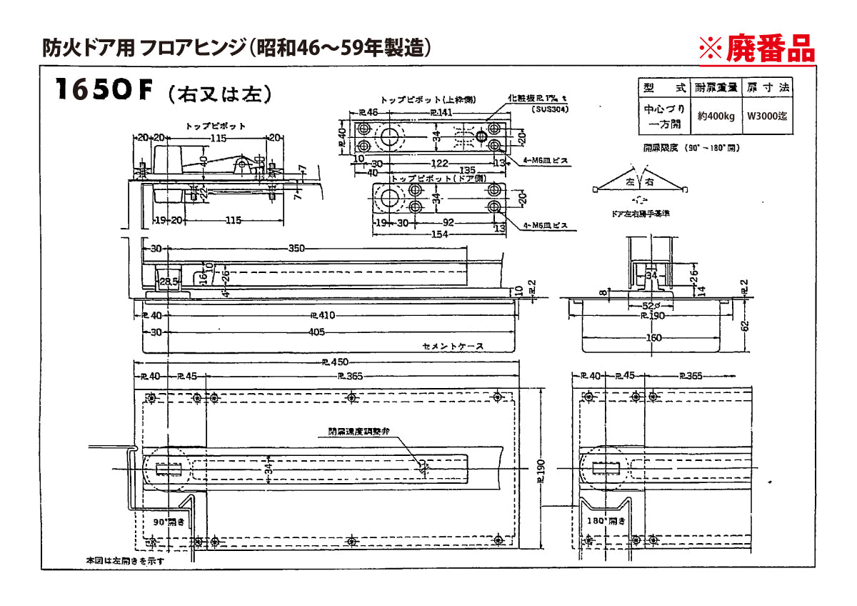 ニュースター 廃番フロアヒンジ 1650F用取替本体 865CHA 【ストップ無し, 防火ドア用・中心吊り, NEWSTAR】