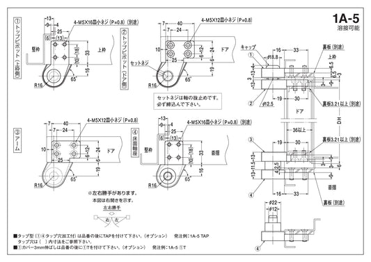 ニュースター ピボットヒンジ 1A-5 / 1A-5 TAP【沓摺挿入型, 持出吊り, 一方開き, スチールドア用, NEWSTAR, NS】