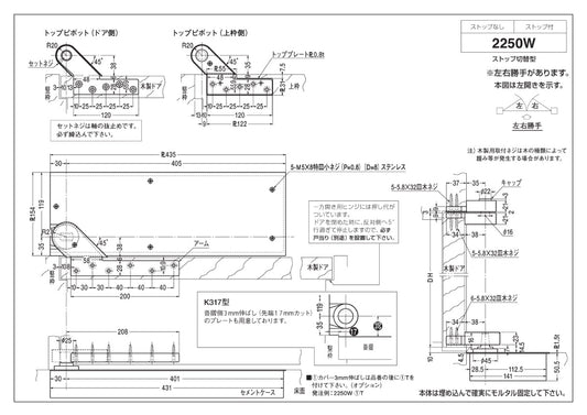 ニュースター フロアヒンジ 2250 W 【ストップ切替型, 持出吊り, 一方開き(内外180°開き), 木製ドア用, NEWSTAR】