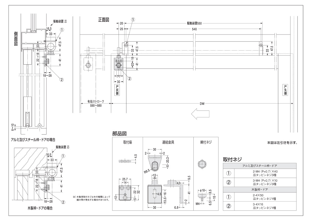 ニュースター 引戸クローザー Ⅲ型(製品一式) 【面付け型, 家庭用, スライディングドアクローザー, NEWSTAR】