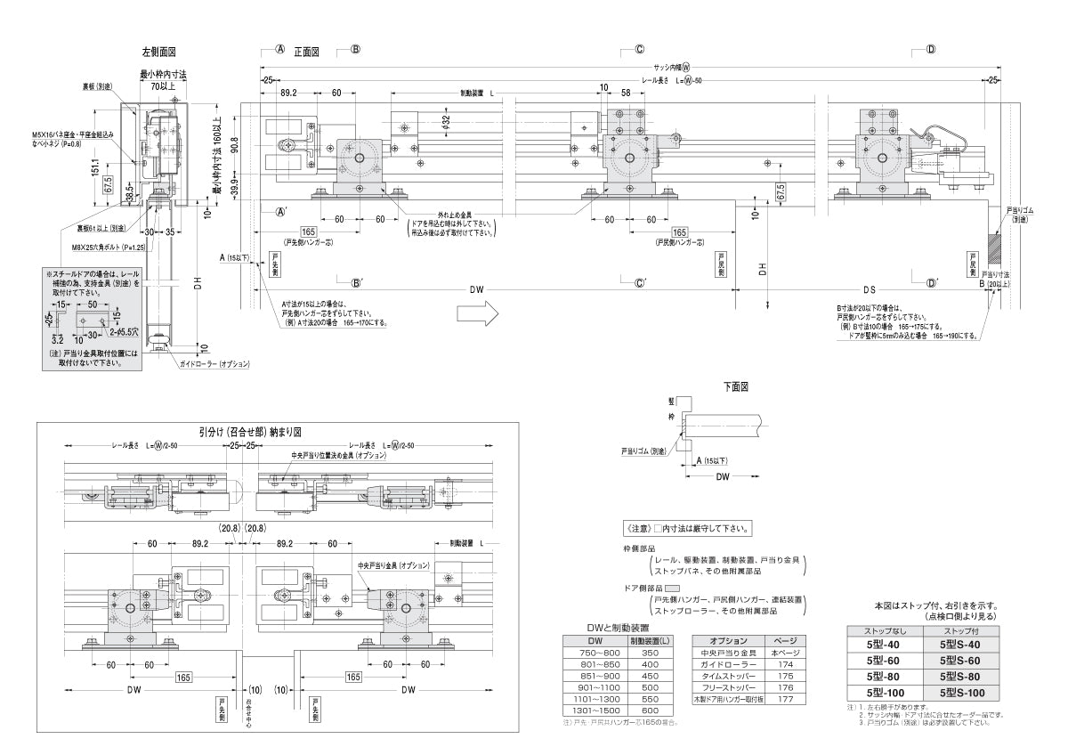 ニュースター 引戸クローザー 5型・標準枠用(製品一式) 【標準タイプ, スライディングドアクローザー, NEWSTAR】