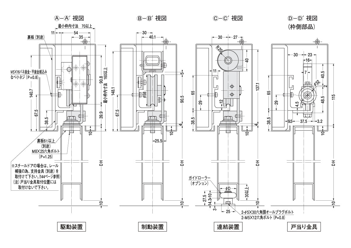 ニュースター 引戸クローザー 5型・標準枠用 片引き仕様 メンテナンス用部品セット(※レール別途)【ストップ無し, 5型シリーズ, NEWSTAR】