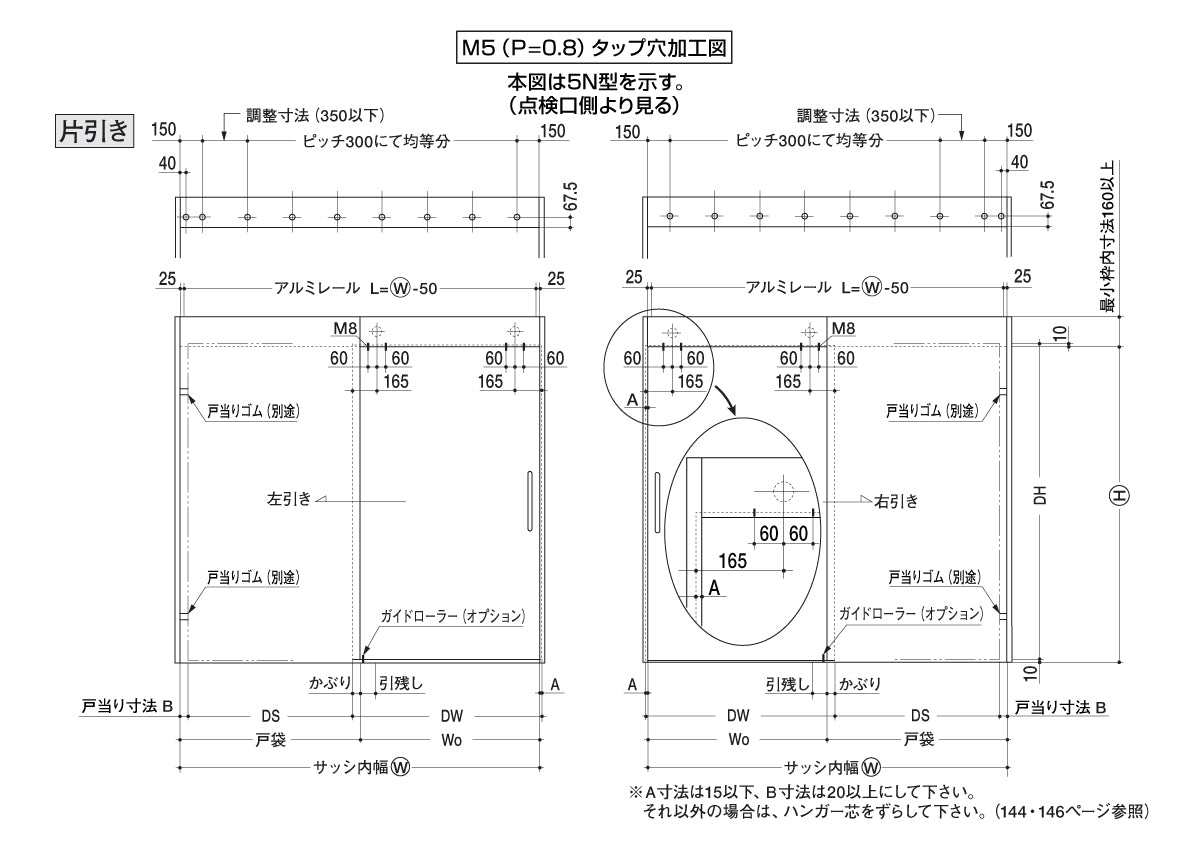 ニュースター 引戸クローザー 5型・フロント枠用 アルミレールのみ【メンテナンス用部品 ,5型シリーズ , NEWSTAR】