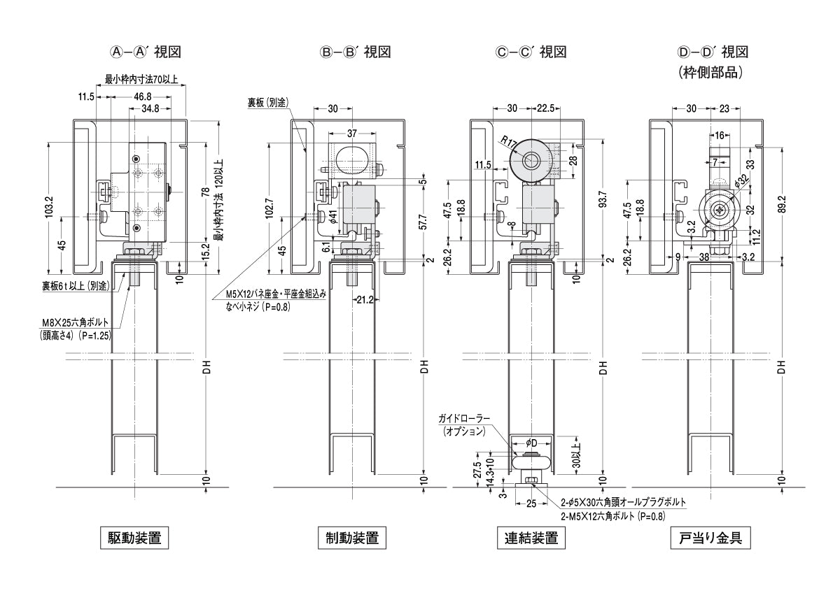 ニュースター 引戸クローザー 5C型(製品一式) 【標準タイプ, 標準枠用, スライディングドアクローザー, NEWSTAR】