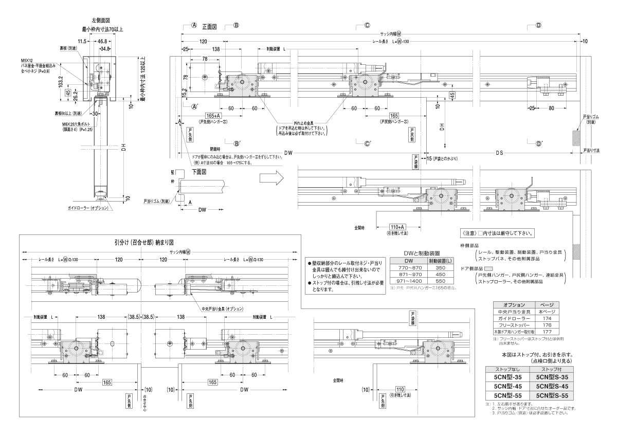 ニュースター 引戸クローザー 5CN型(製品一式) 【壁収納タイプ, 標準枠用, スライディングドアクローザー, NEWSTAR】