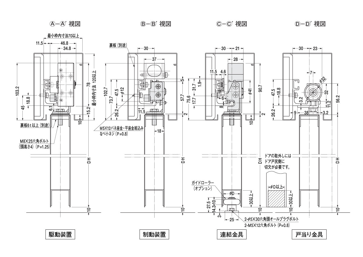 ニュースター 引戸クローザー 5CN型(製品一式) 【壁収納タイプ, 標準枠用, スライディングドアクローザー, NEWSTAR】