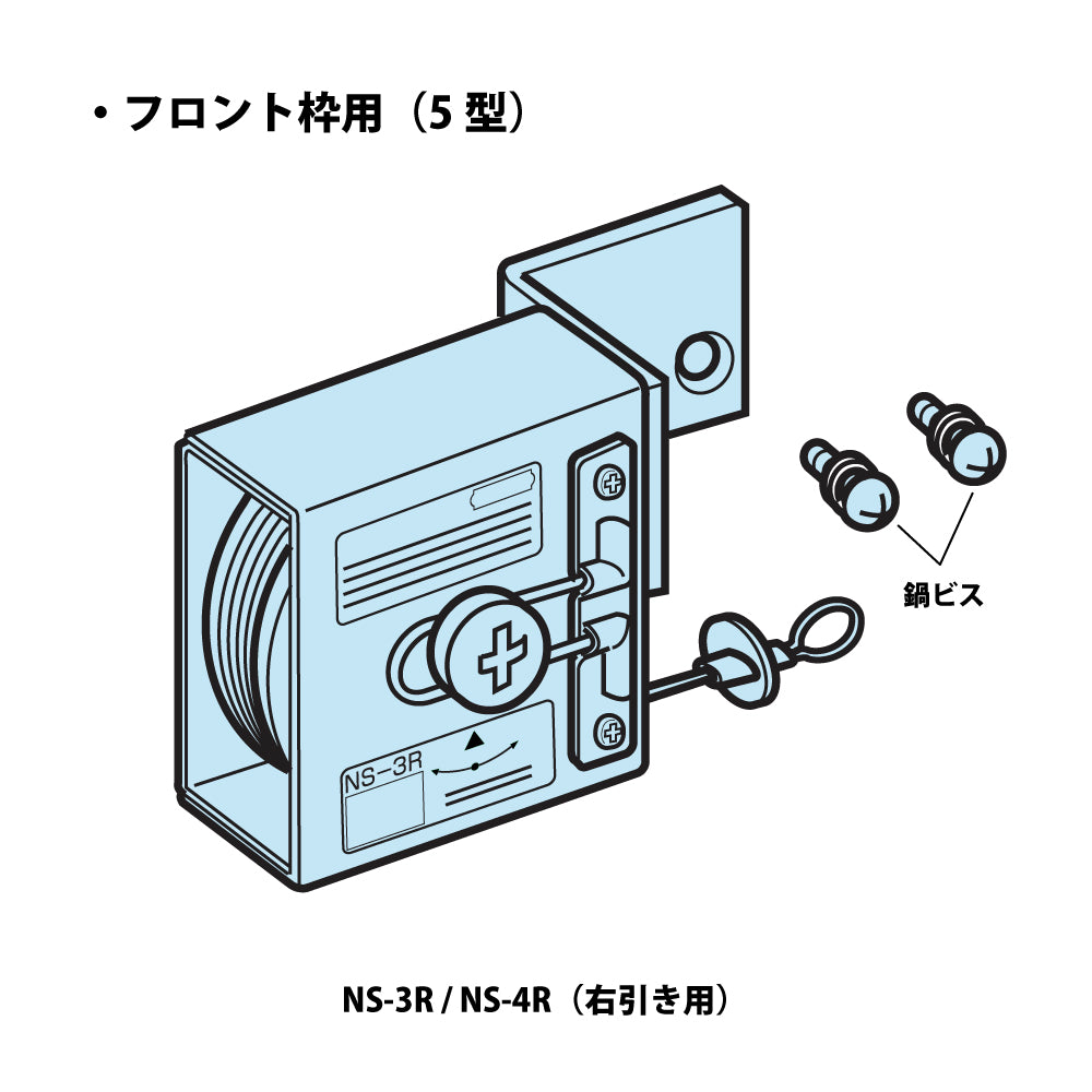 ニュースター 5型・5N型用 駆動装置 NS-3R / NS-3L 【引戸クローザーメンテナンス用部品・パーツ, NEWSTAR】