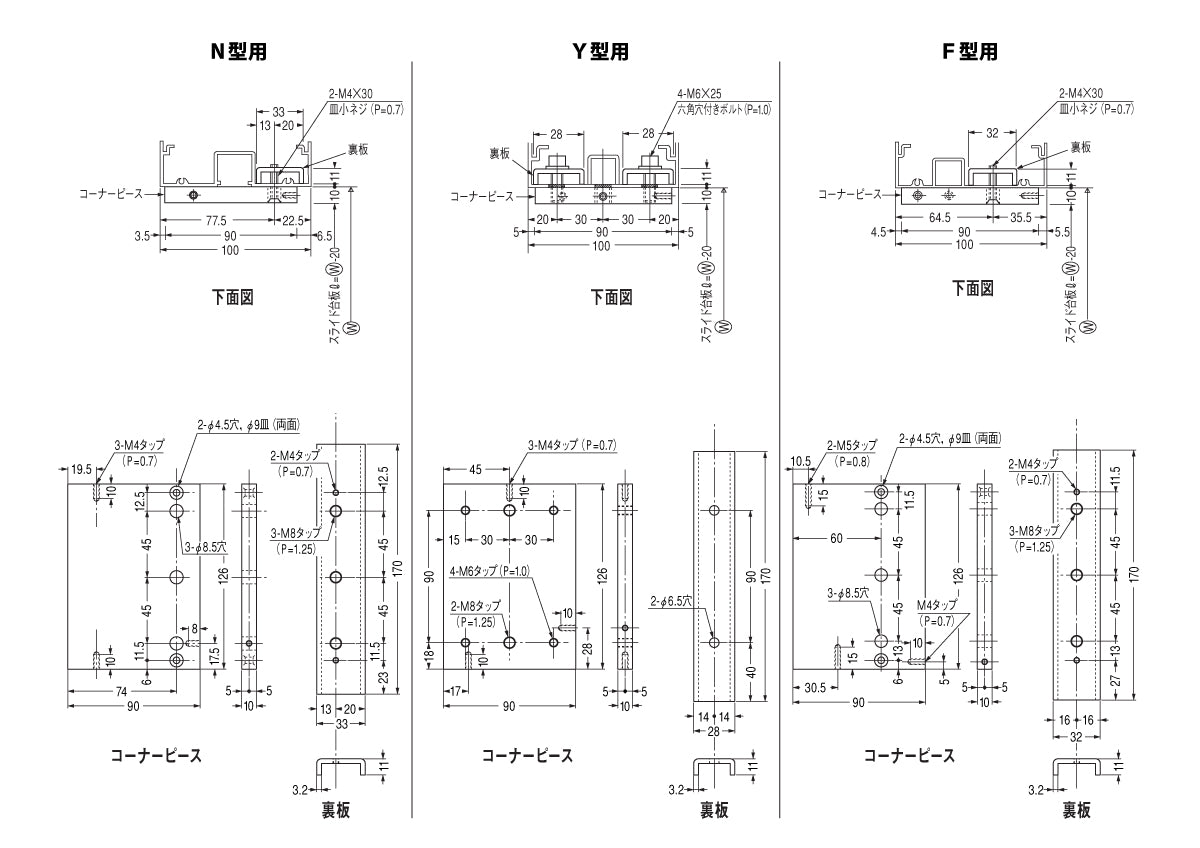 ニュースター 引戸クローザー 5型・フロント枠用 F型(製品一式) 【スライディングドアクローザー, NEWSTAR】