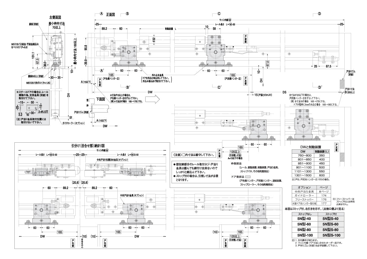 ニュースター 引戸クローザー 5N型(製品一式) 【壁収納タイプ, スライディングドアクローザー, NEWSTAR】