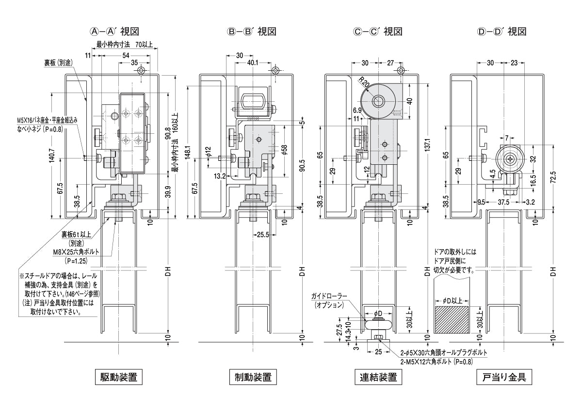 ニュースター 引戸クローザー 5N型(製品一式) 【壁収納タイプ, スライディングドアクローザー, NEWSTAR】
