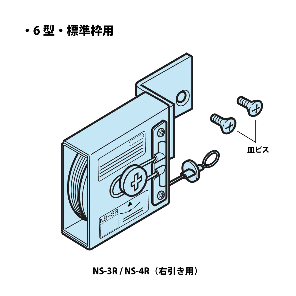 ニュースター 6型(浴室用)用 駆動装置 NS-3R / NS-3L 【引戸クローザーメンテナンス用部品・パーツ, NEWSTAR】