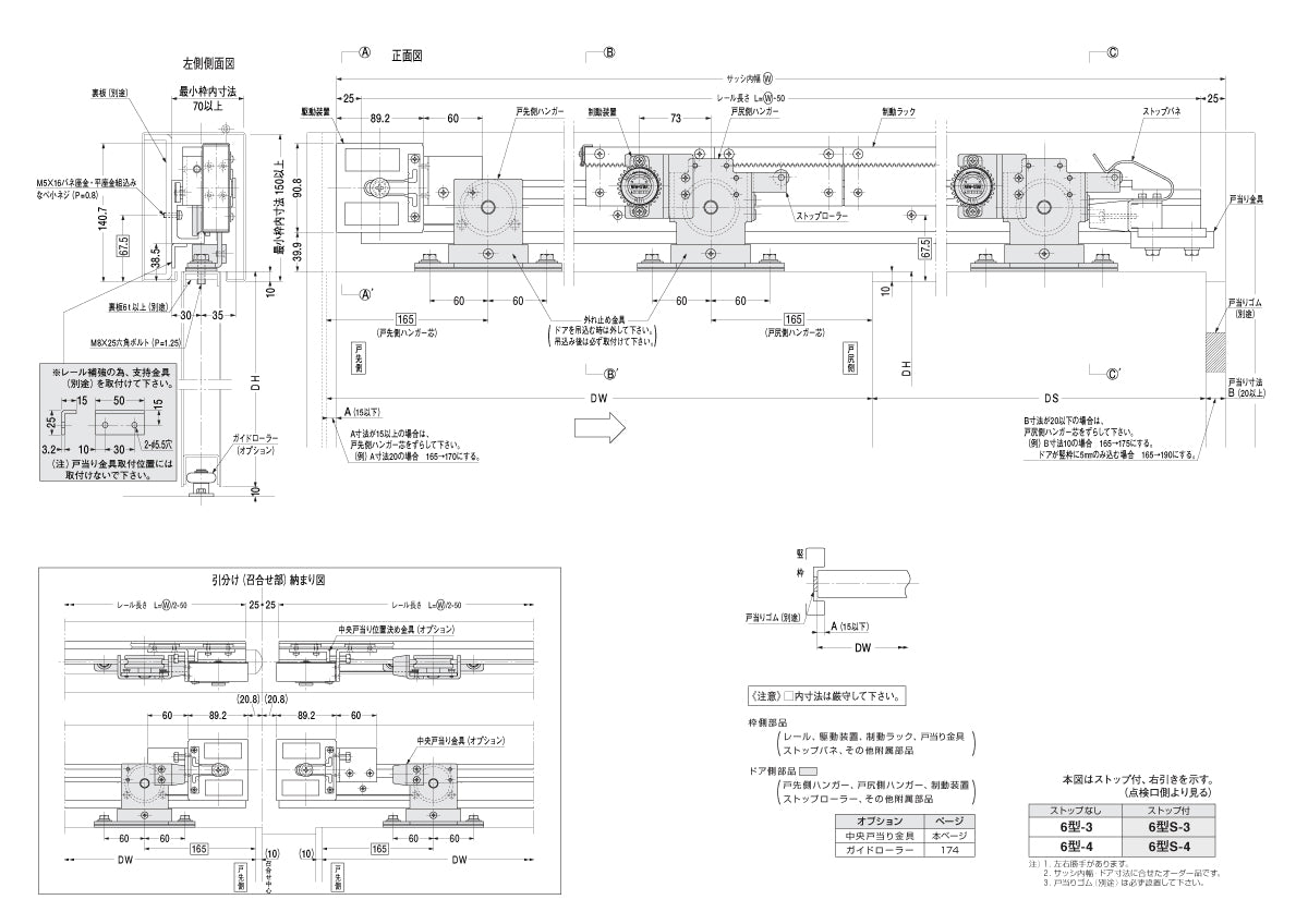 ニュースター 引戸クローザー 6型・標準枠用(製品一式) 【浴室仕様, スライディングドアクローザー, NEWSTAR】