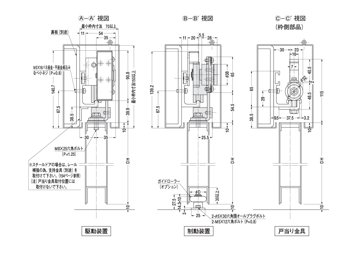 ニュースター 引戸クローザー 6型・標準枠用(製品一式) 【浴室仕様, スライディングドアクローザー, NEWSTAR】