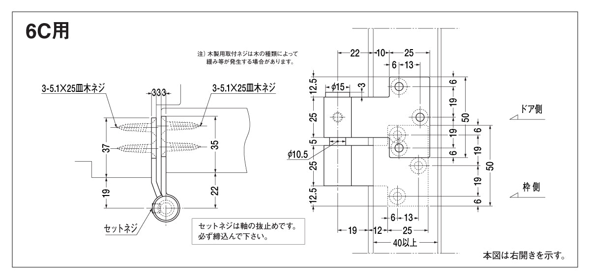ニュースター ピボットヒンジ 6C用 中間吊り金具【持出吊り, 一方開き, 木製ドア用, NEWSTAR, NS】