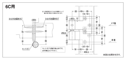 ニュースター ピボットヒンジ 6C用 中間吊り金具【持出吊り, 一方開き, 木製ドア用, NEWSTAR, NS】