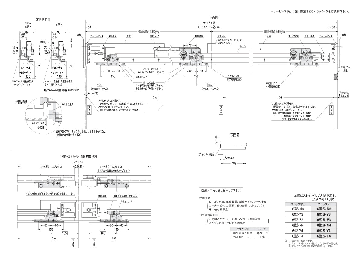 ニュースター 引戸クローザー 6型・フロント枠用 F型(製品一式) 【浴室仕様, スライディングドアクローザー, NEWSTAR】