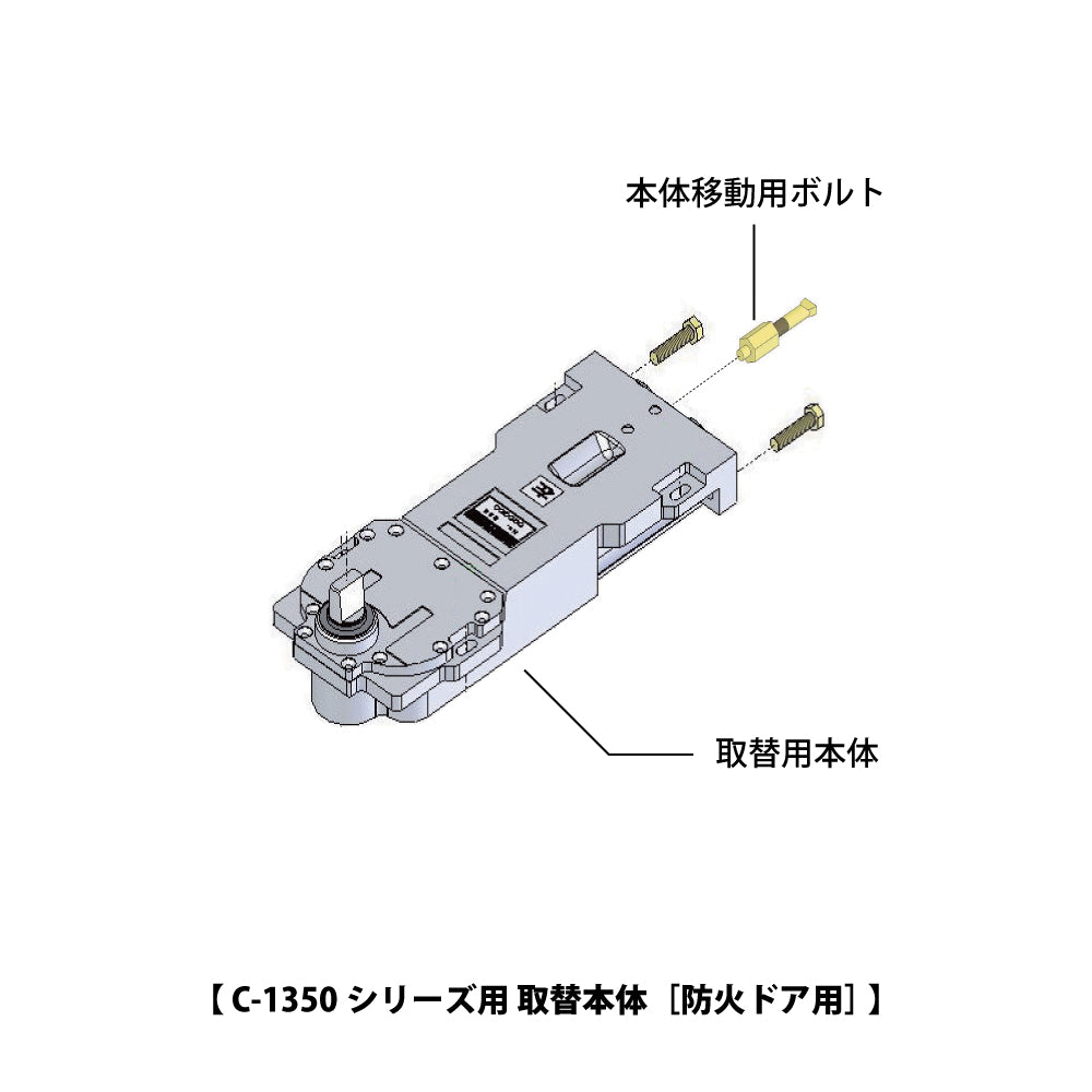 ニュースター フロアヒンジ F-865CHB 【ストップ無し・防火ドア用・C-1650シリーズ本体取替, 廃番フロアヒンジ取替用】