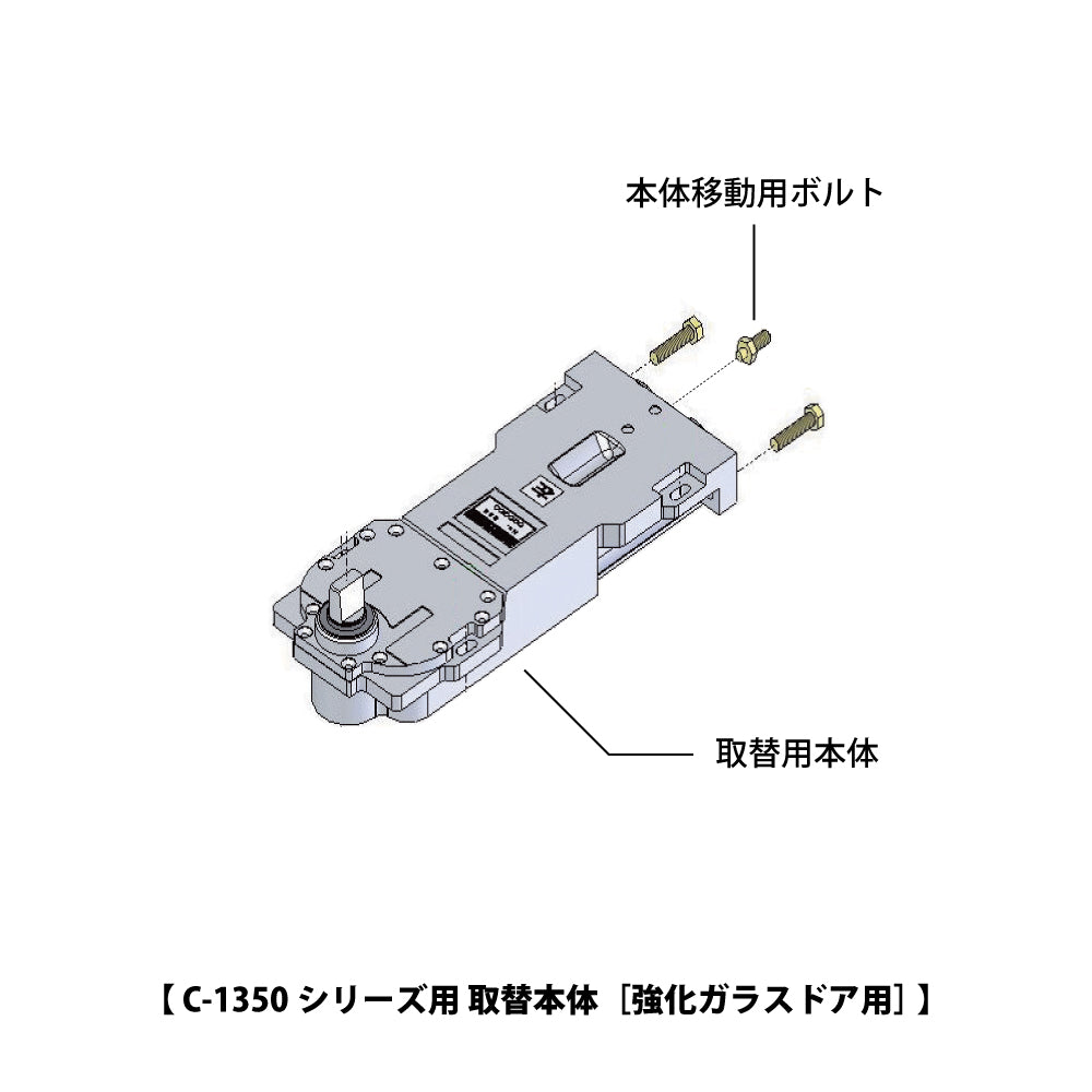 ニュースター 廃番フロアヒンジ ES-1450用 取替本体 ES-845CHB【ストップ付き, Eテーパ, C-1350シリーズ, NEWSTAR】