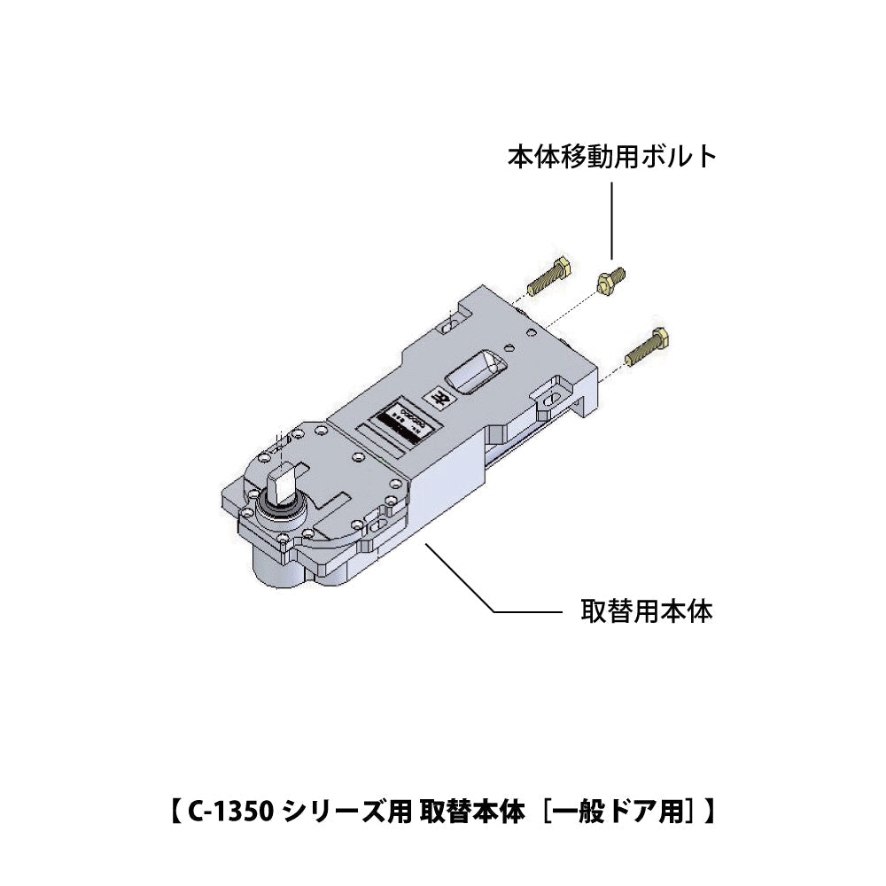 ニュースター 廃番フロアヒンジ OS-1450W用取替本体 S-845CHB 【ストップ付き, 木製ドア用・持出吊り, NEWSTAR】