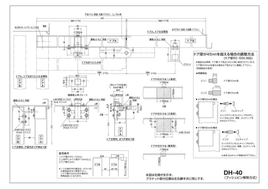 ニュースター 折り戸用ドアホルダー DH-40 【プッシュピン式, 防火ドア用, 防火設備, NEWSTAR】