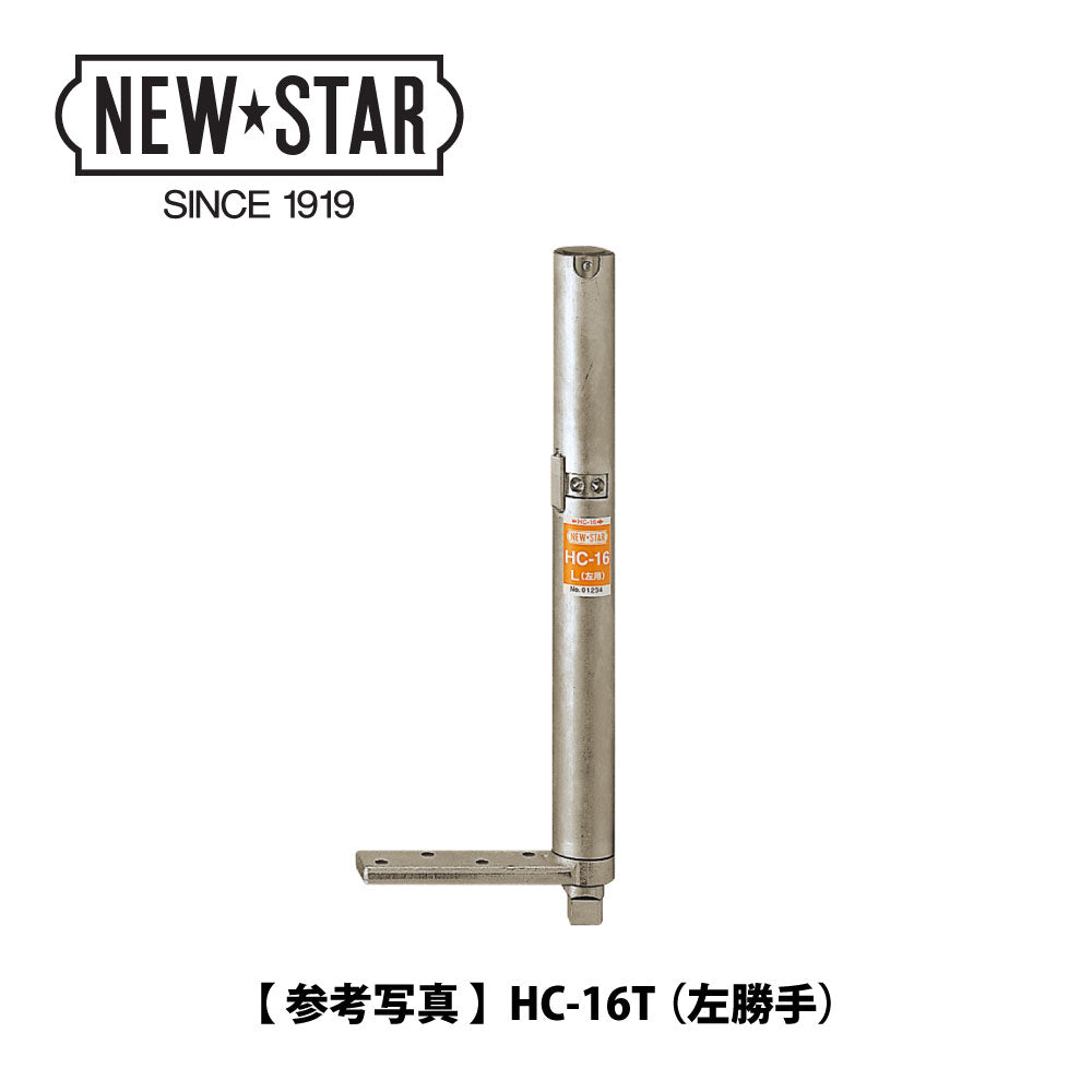 ニュースター オートパワーヒンジ HC-16T 【ストップ無し, 中心吊り・一方開き(一方180°開き), 防火ドア用, NEWSTAR】